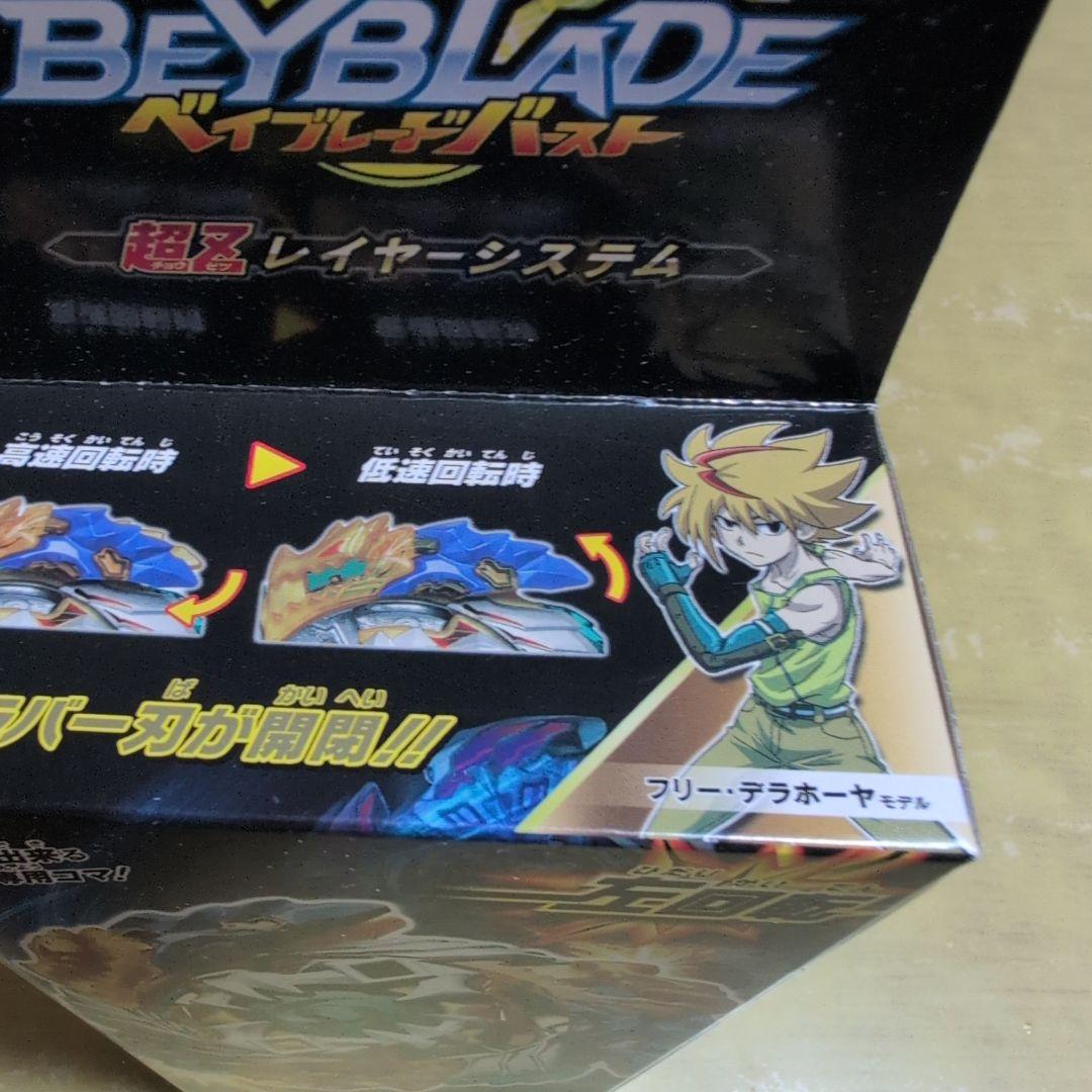 ガイストファブニル