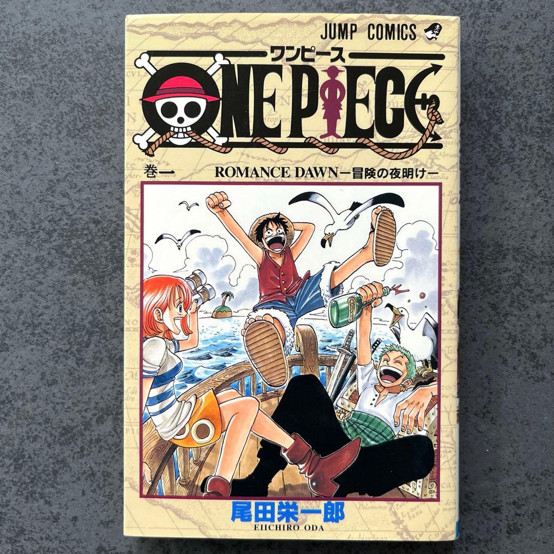 ✴︎初版✴︎ONE PIECE 1巻 尾田栄一郎 ワンピース 一巻