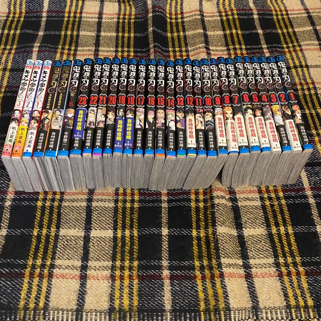 鬼滅の刃 全23巻+外伝+ファンブック1.2+キメツ学園1~3 セット