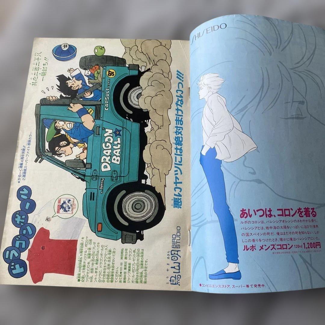 【激レア】当時物　週刊少年ジャンプ 1989年28号ドラゴンボール表紙巻頭カラー