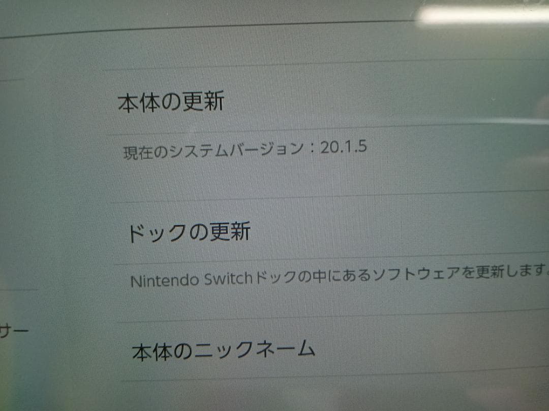 Nintendo Switch スイッチ 本体 新型 2021年モデル 本体のみ