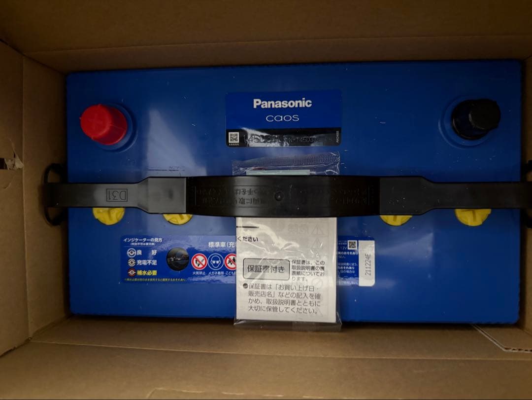 Panasonic Caos バッテリー N-145D31L/C8