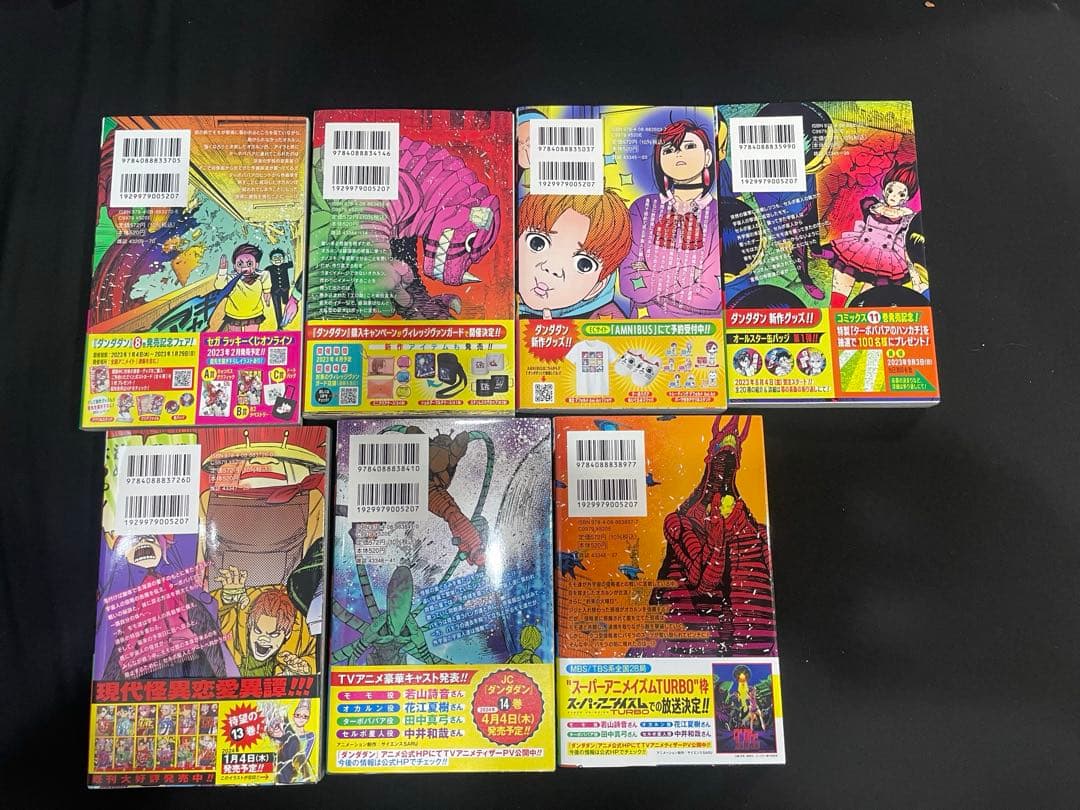ダンダダン　1〜14巻　全巻初版　帯付き