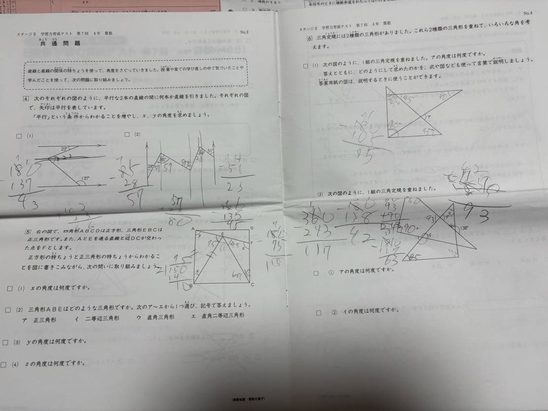日能研　4年　学習力育成テスト　前期　第1回〜第10回
