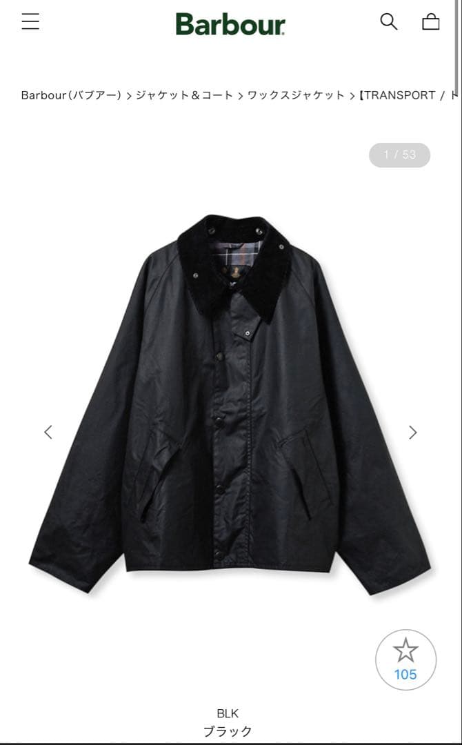 Barbour（バブアー）　サイズ40 TRANSPORTワックスジャケット