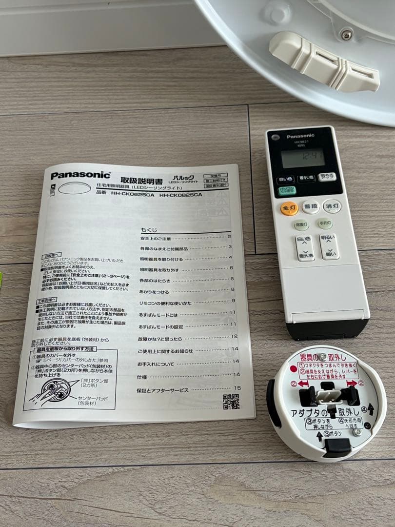新同！2025年製 Panasonic シーリングライト HH-CK0625CA