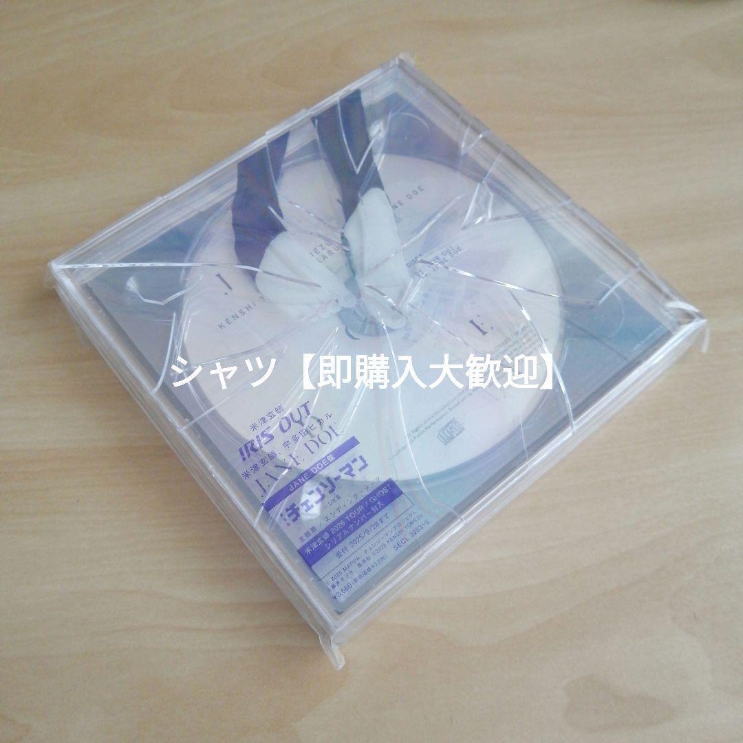 IRIS OUT JANE DOE盤 CD+DVD+破片ケース米津玄師ステッカー