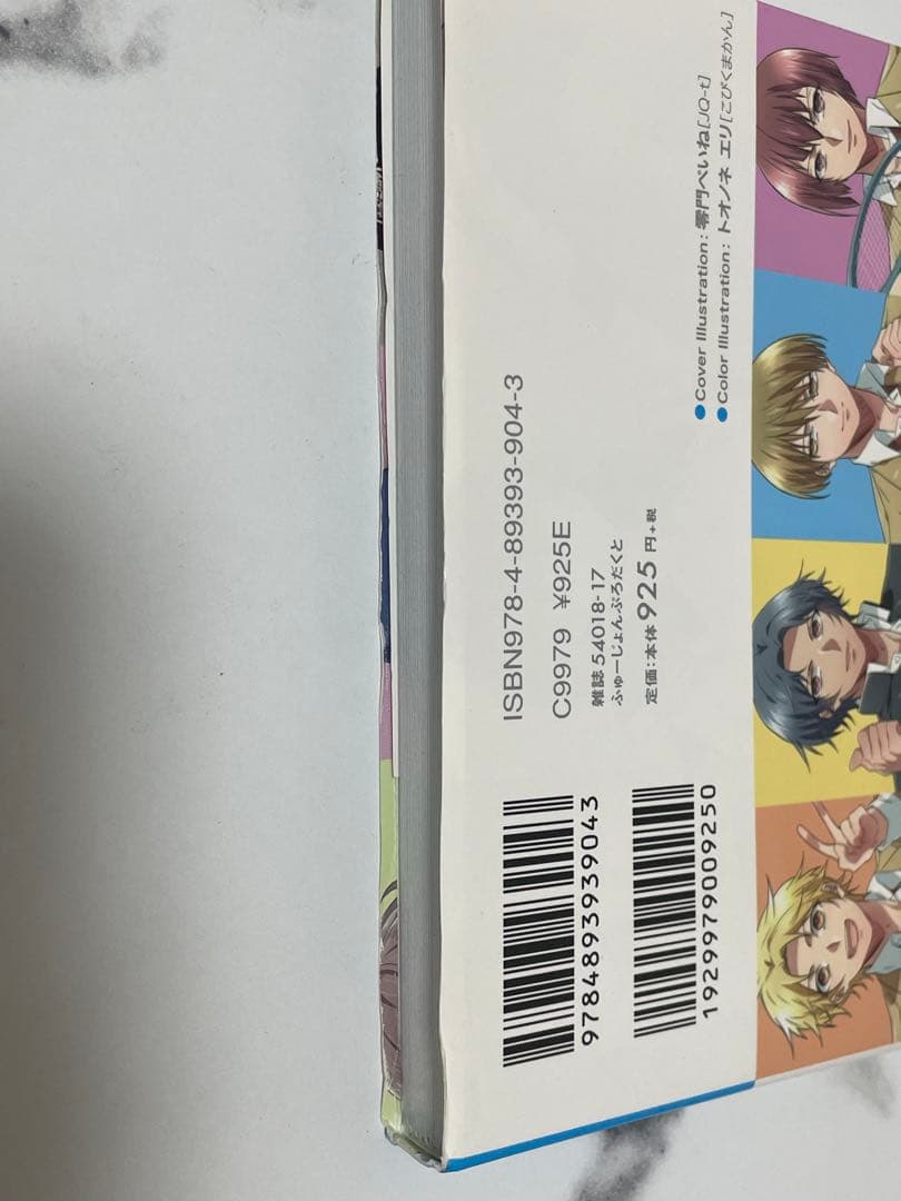 テニプリカレシ 全巻セット
