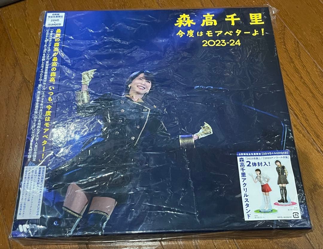 森高千里 今度はモベターよ！2023-24 DVD初回限定版