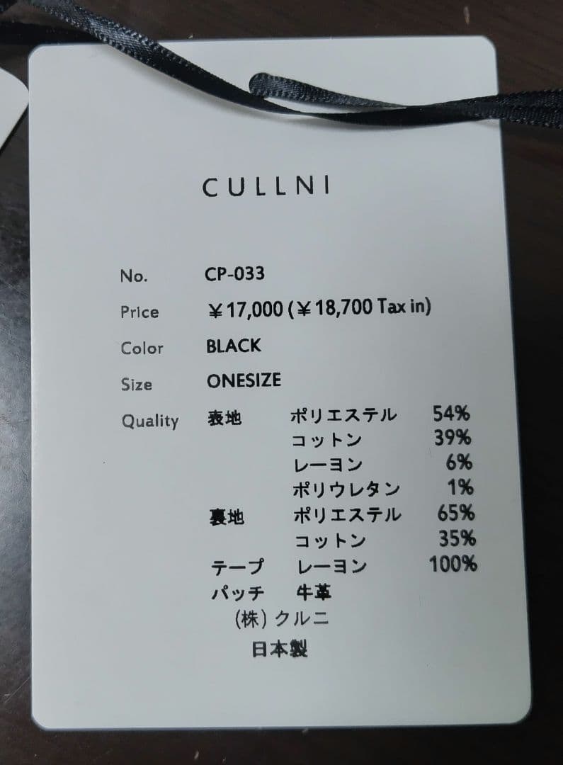 クルニ　バケットハット　グレー　24aw CP-033