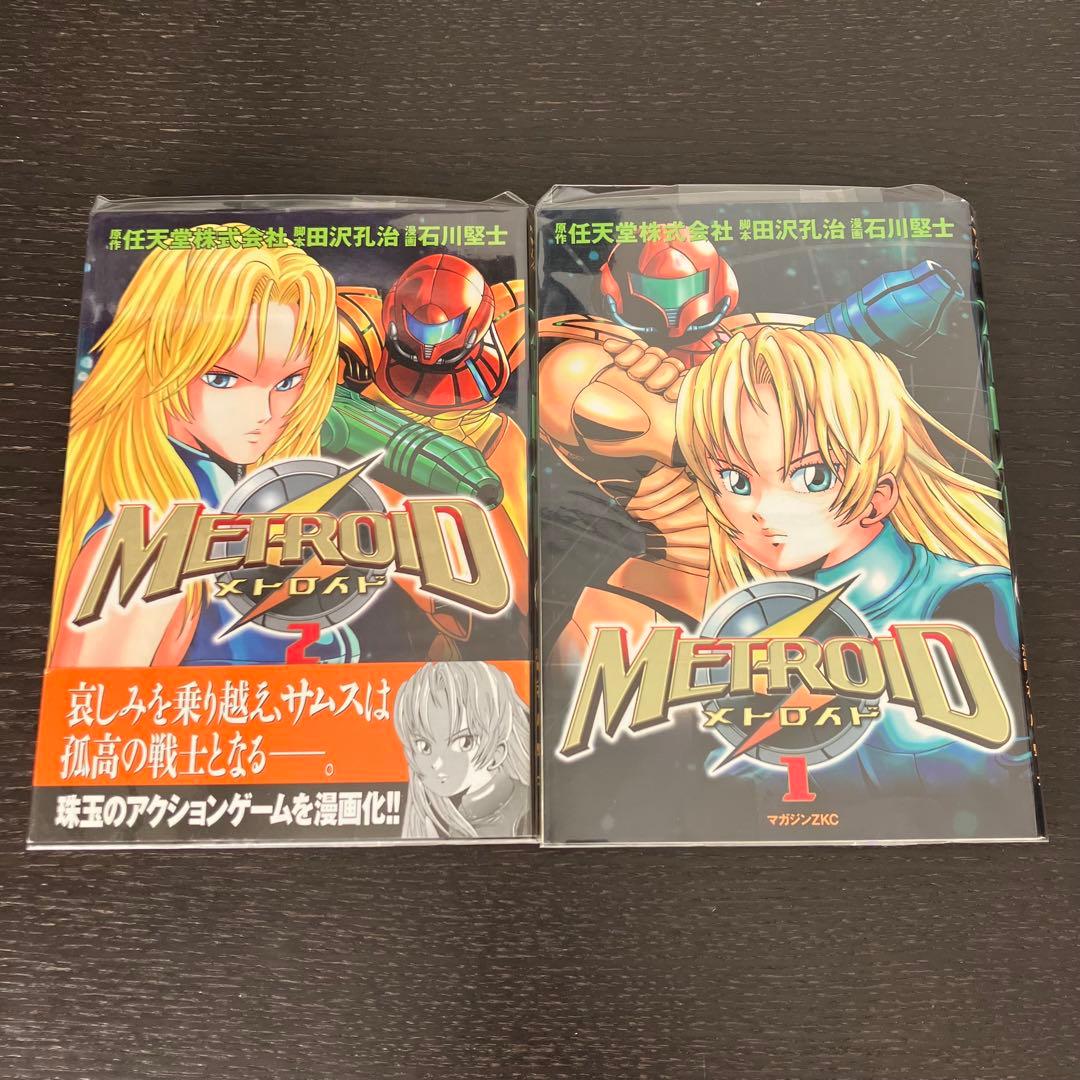 極美品　初版　メトロイド　漫画　 マガジンzkc metroid 講談社 全巻