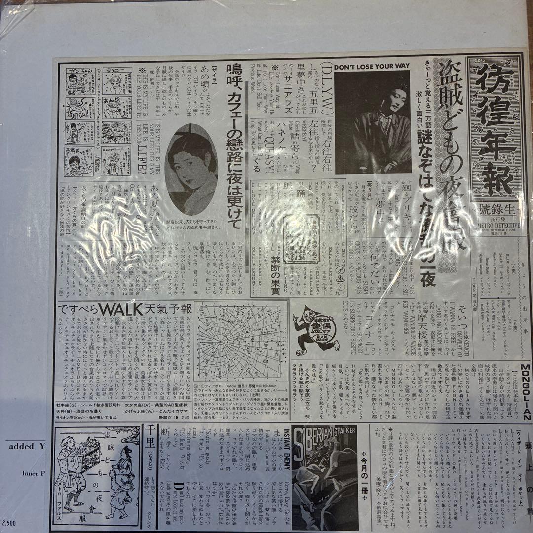 METRO FARCE PAST FUTURE ANIMATORS レコード
