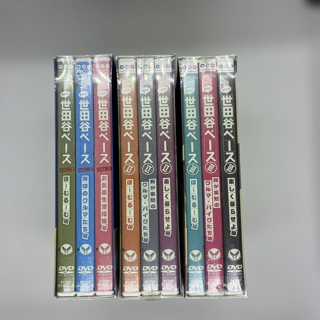 【未開封】所さんの世田谷ベース　Ⅴ Ⅵ Ⅶ DVDBOX