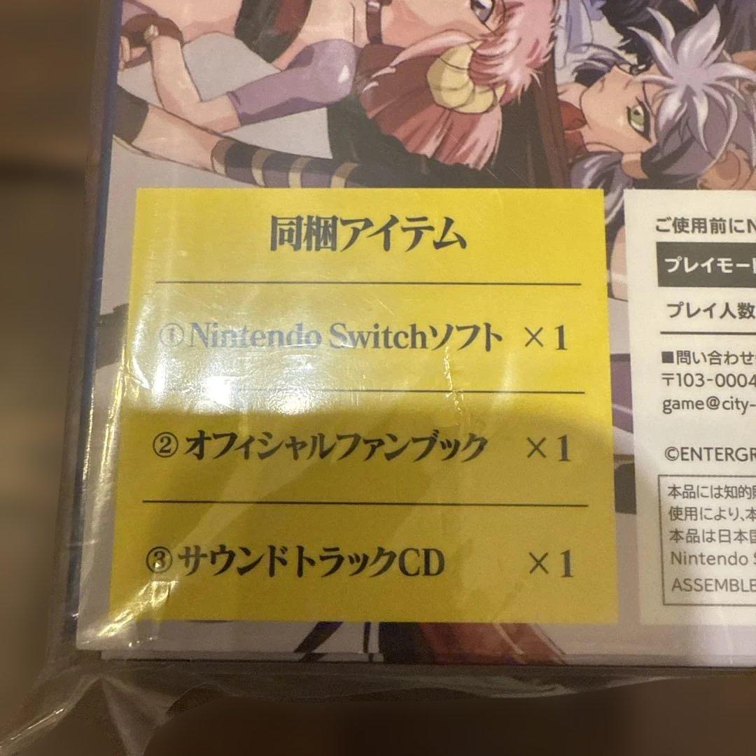 Switch スチーム・ハーツ&アドヴァンスト ヴァリアブル・ジオ