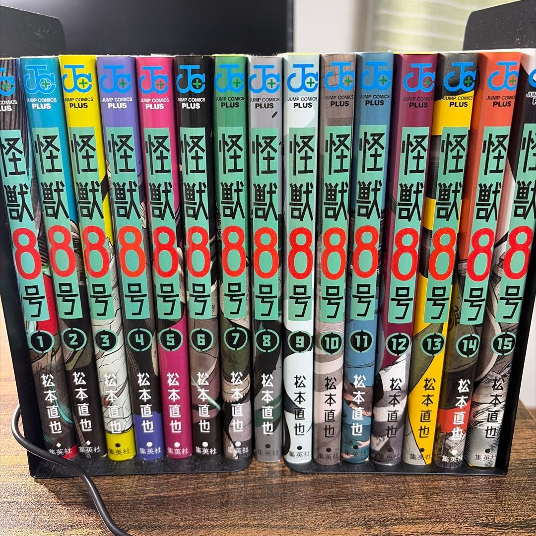 怪獣8号漫画1〜15巻