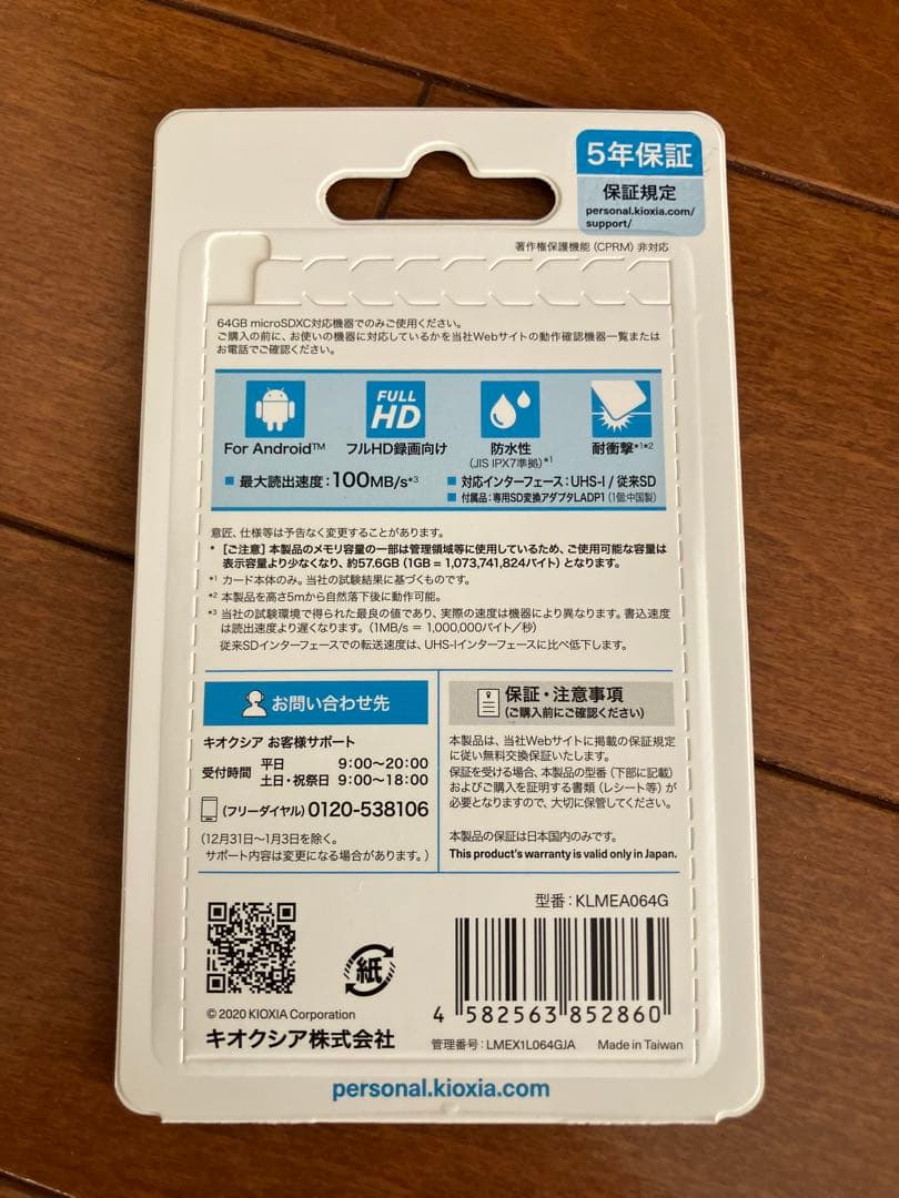 Nintendo Switch 本体 未使用