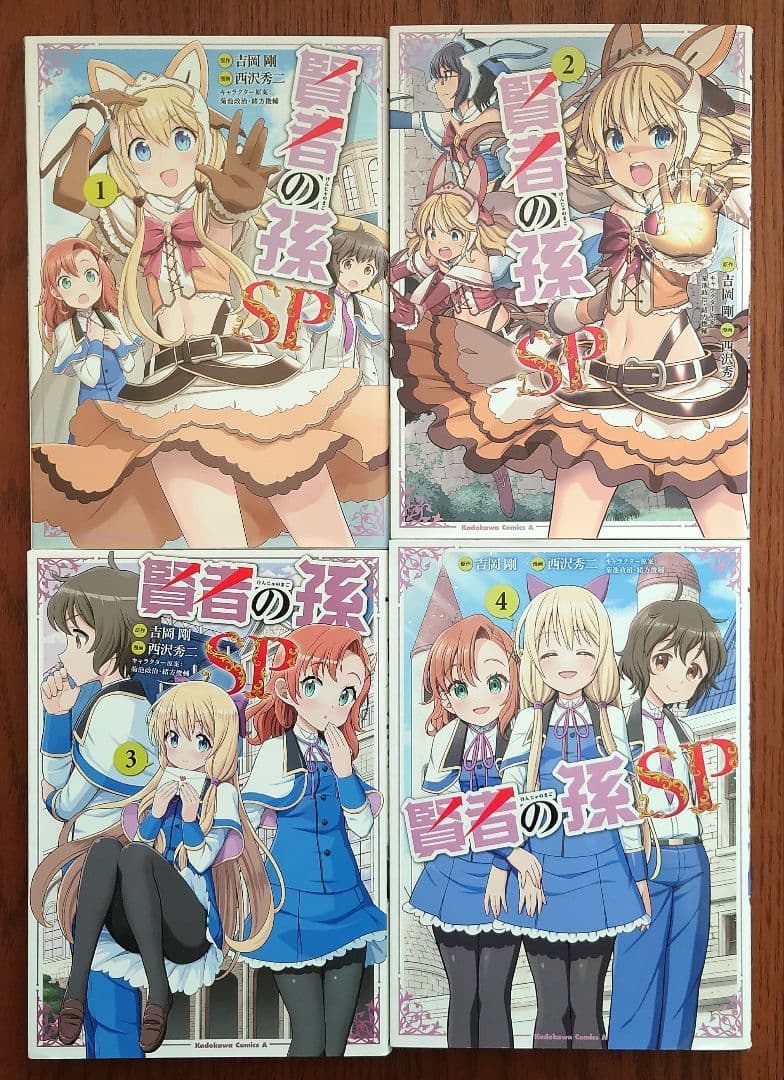 賢者の孫 1〜27巻全巻&EXTRAStory 1〜5巻&SP1〜4巻 計36冊
