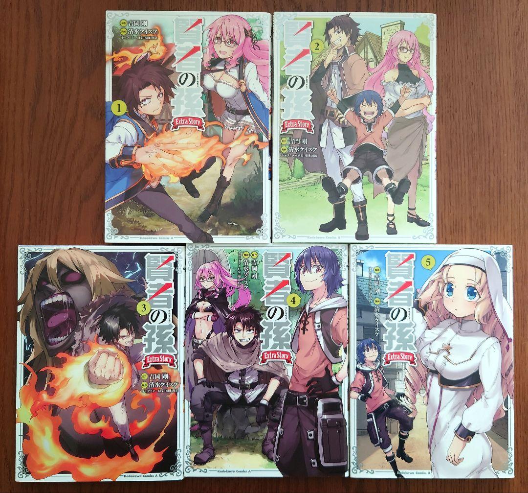 賢者の孫 1〜27巻全巻&EXTRAStory 1〜5巻&SP1〜4巻 計36冊