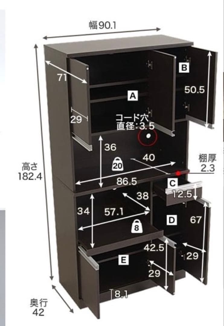 ダークブラウン 食器棚 ハイタイプ