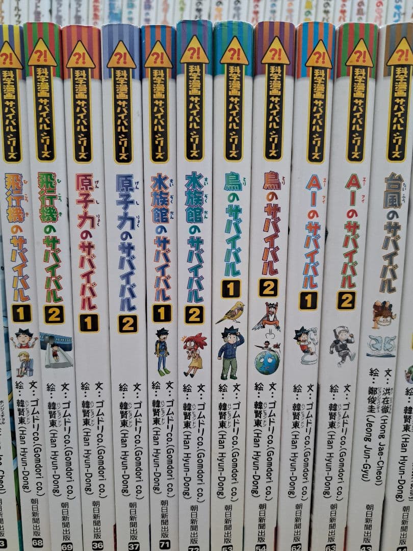 61冊セットかがくるBOOK 科学漫画サバイバルシリーズ