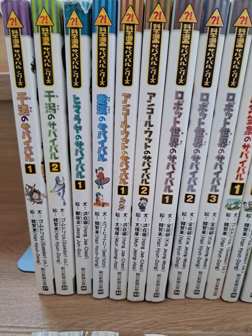 61冊セットかがくるBOOK 科学漫画サバイバルシリーズ