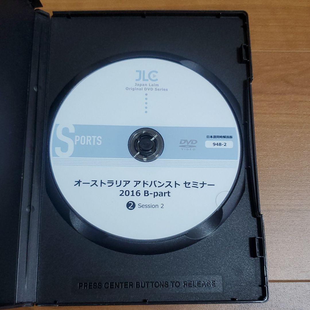ラグビーDVD オーストラリアアドバンストセミナー2016Bーpart