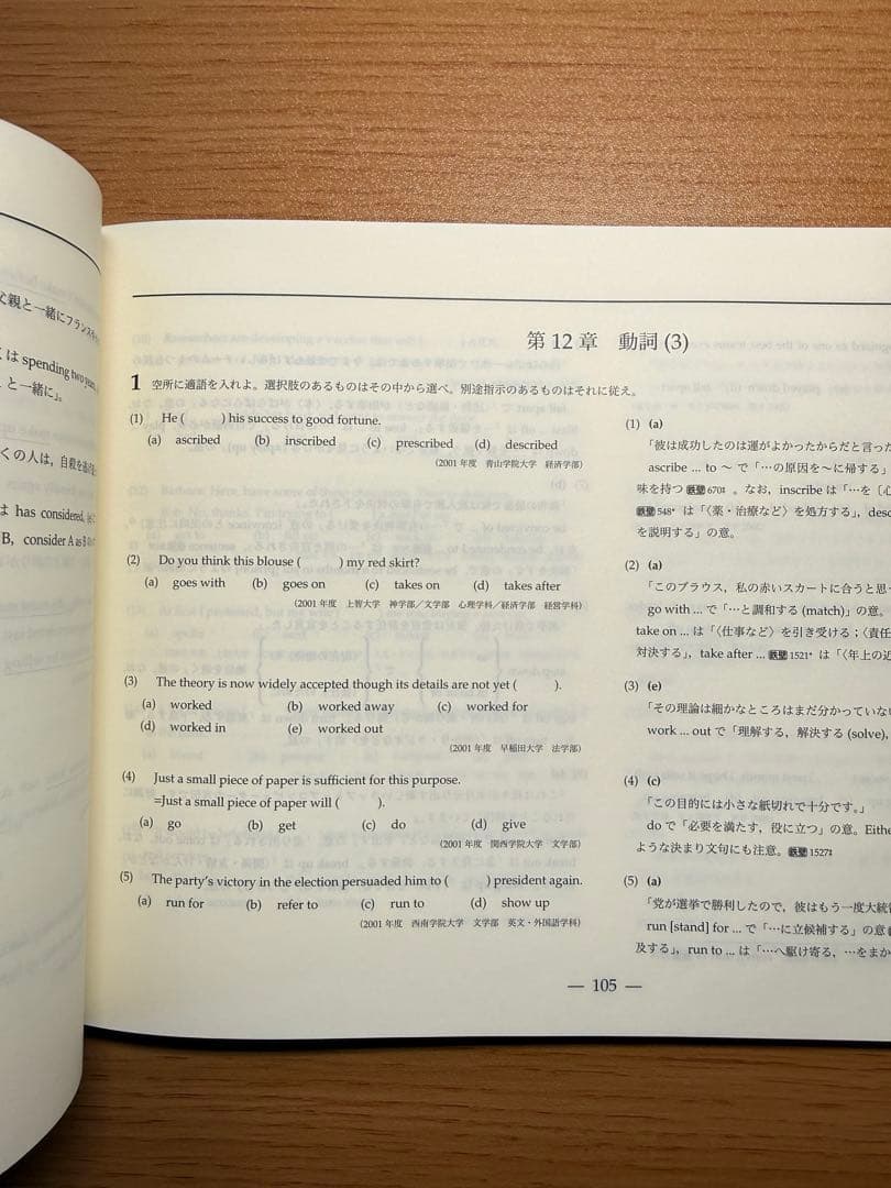 【バラ売り可】鉄緑会高3英語5冊セット
