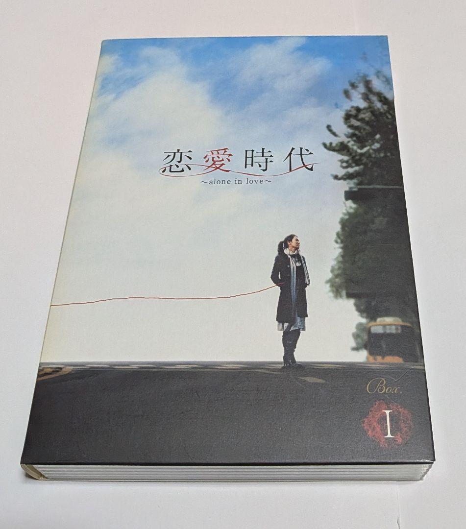 恋愛時代 DVD-BOX 全2BOXセット！ソン・イェジン カム・ウソン