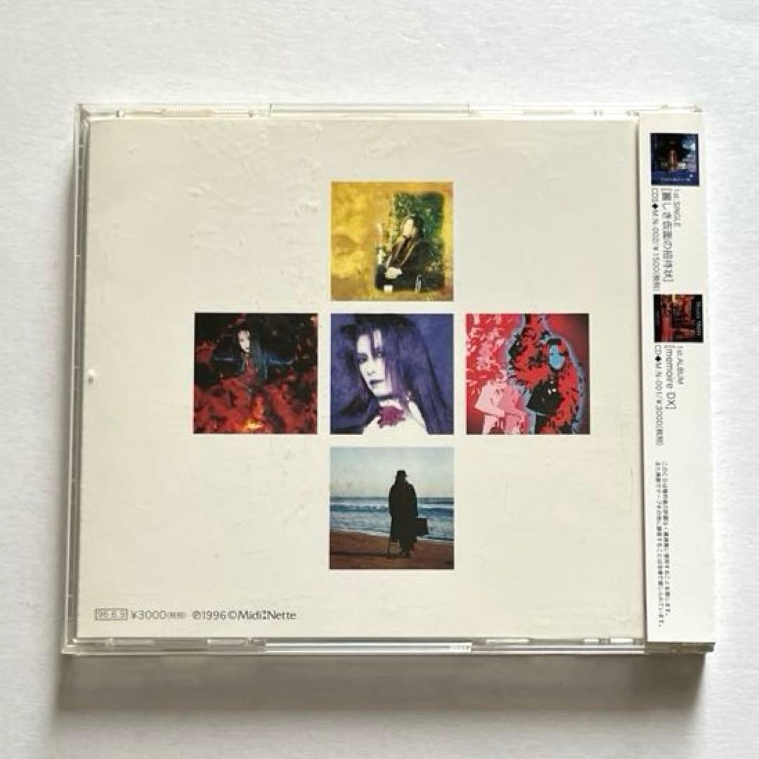 MALICE MIZER Voyage sans retour 入手困難 帯付き