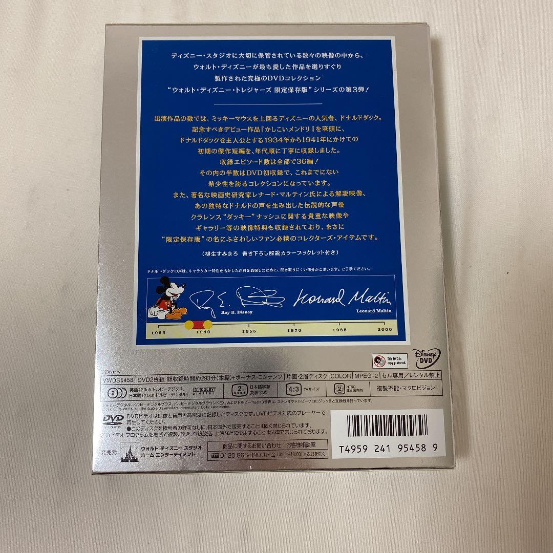 ドナルドダック・クロニクル Vol.1 限定保存版〈初回限定生産・2枚組〉