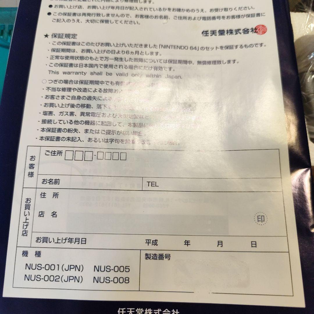 Nintendo 旧世代ゲーム機本体 NINTENDO 64 クリアブルー