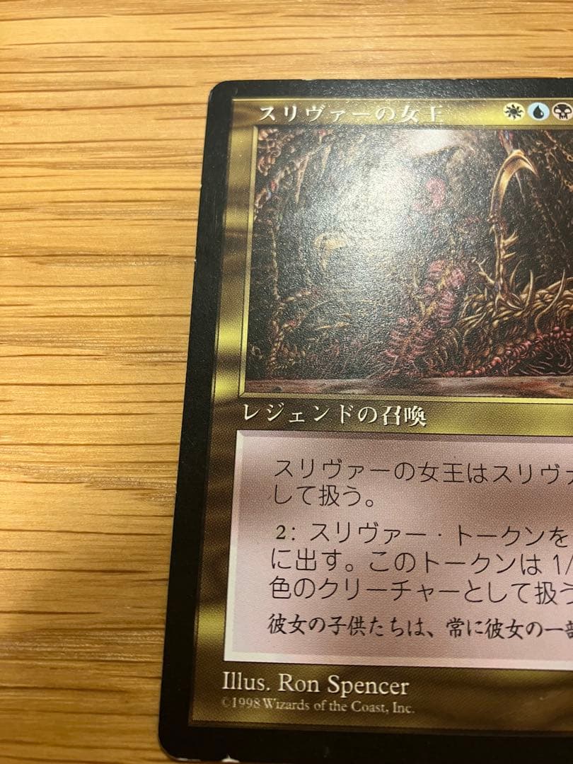 MTG スリヴァーの女王　日本語版