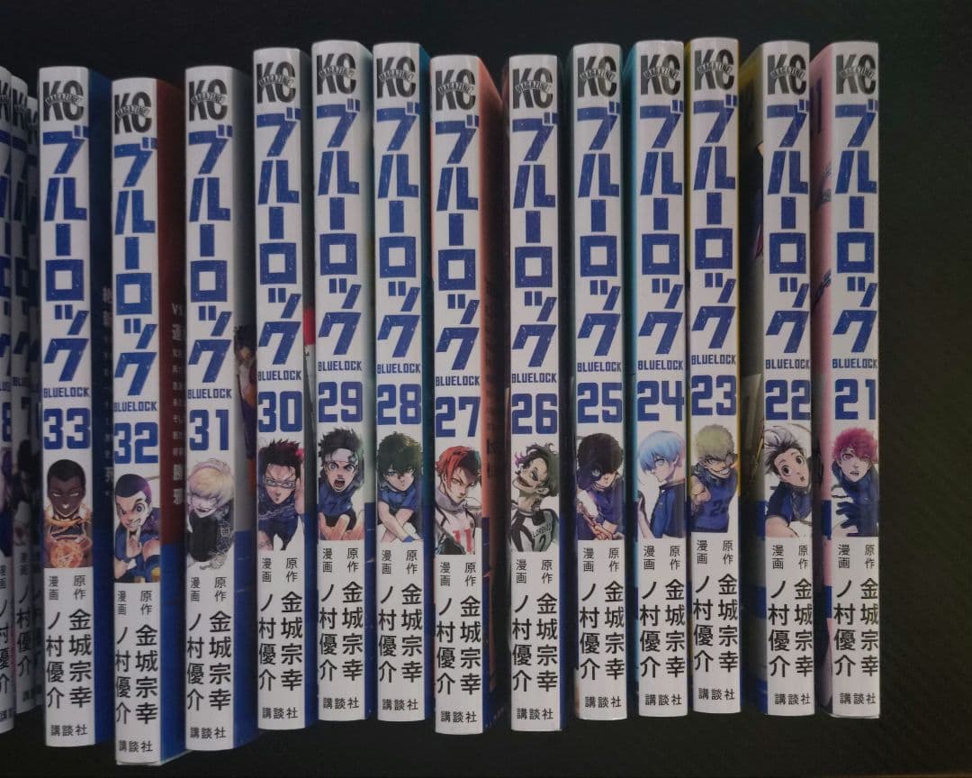 ブルーロック　全巻　1〜33巻