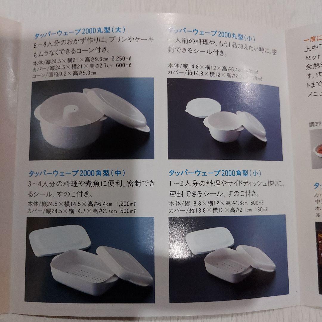タッパーウェーブ2000 グレー 電子レンジ調理用品