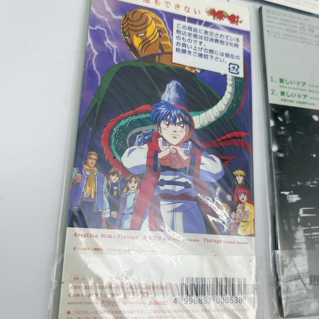 希少 未開封 ZARD シングルCD 14枚セット 負けないで スラムダンク