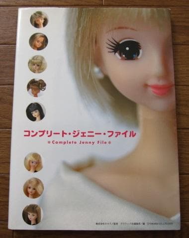 コンプリート・ジェニー・ファイル