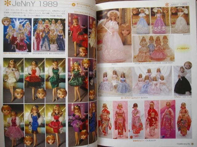 コンプリート・ジェニー・ファイル