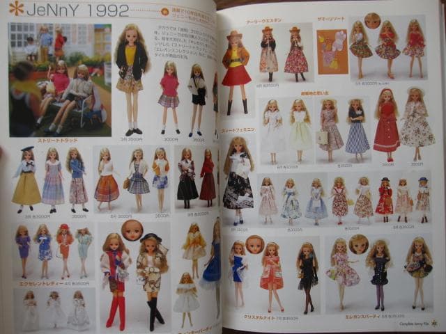 コンプリート・ジェニー・ファイル