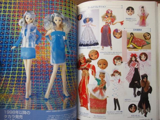 コンプリート・ジェニー・ファイル