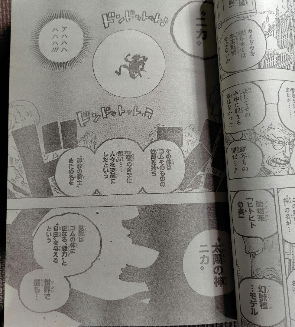 週刊少年ジャンプ 2022年17号 ワンピース ギア5ルフィ初登場回 ニカルフィ