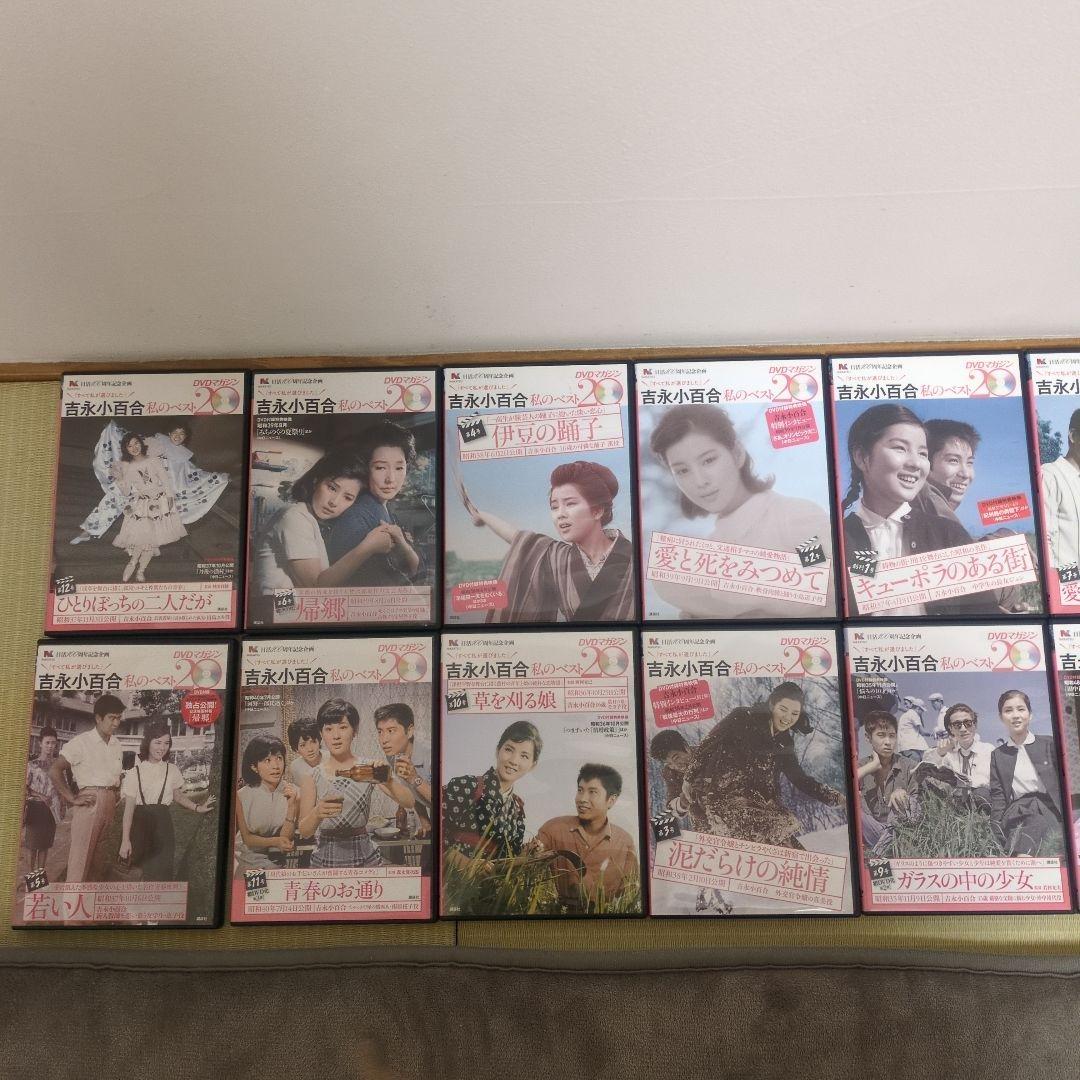 私のベスト20吉永小百合　DVD