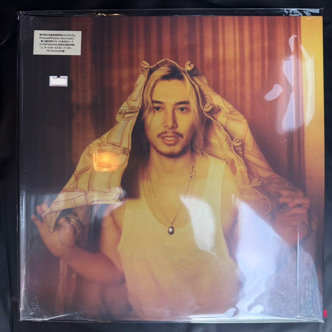 藤井風 Prema 限定盤 Colored Vinyl アナログ盤　レコード