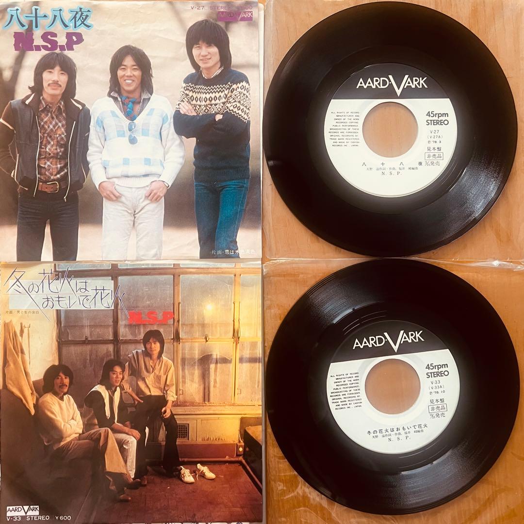⭐️超激レア❗️全てサンプル見本盤❗️NSP/EPレコード21枚セット❗️伝説のフォーク