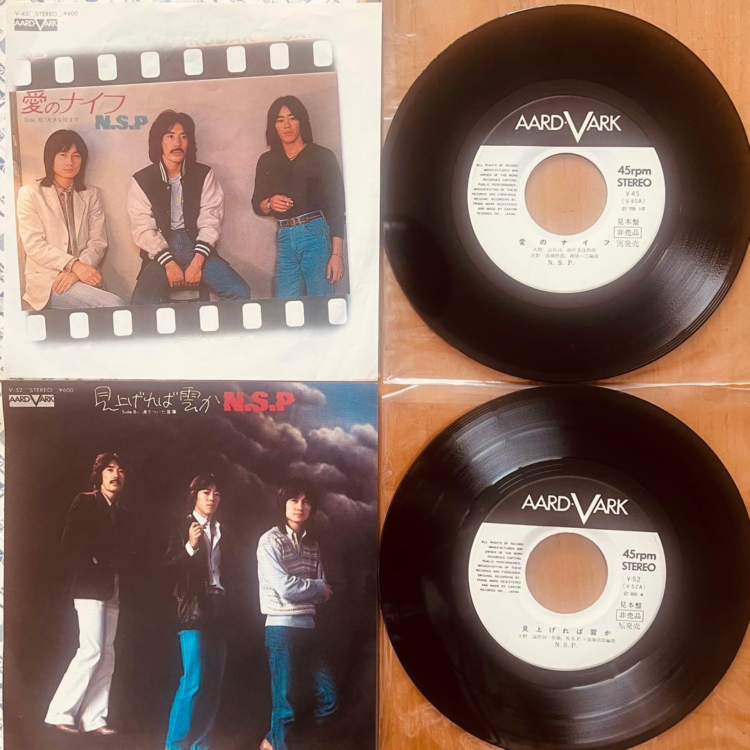 ⭐️超激レア❗️全てサンプル見本盤❗️NSP/EPレコード21枚セット❗️伝説のフォーク