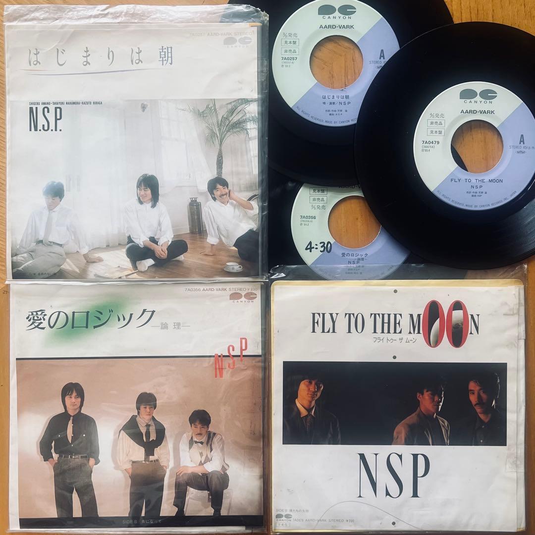 ⭐️超激レア❗️全てサンプル見本盤❗️NSP/EPレコード21枚セット❗️伝説のフォーク