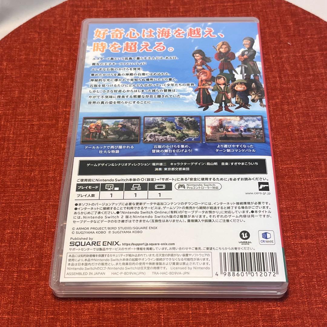 ドラゴンクエスト7 Switch