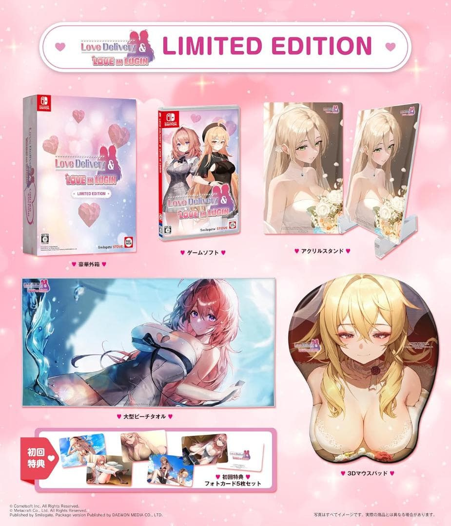 セール【新品】Love Delivery & Love in Login 限定版