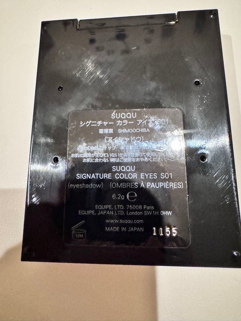 SUQQU シグニチャーカラーアイズS01霜落葉