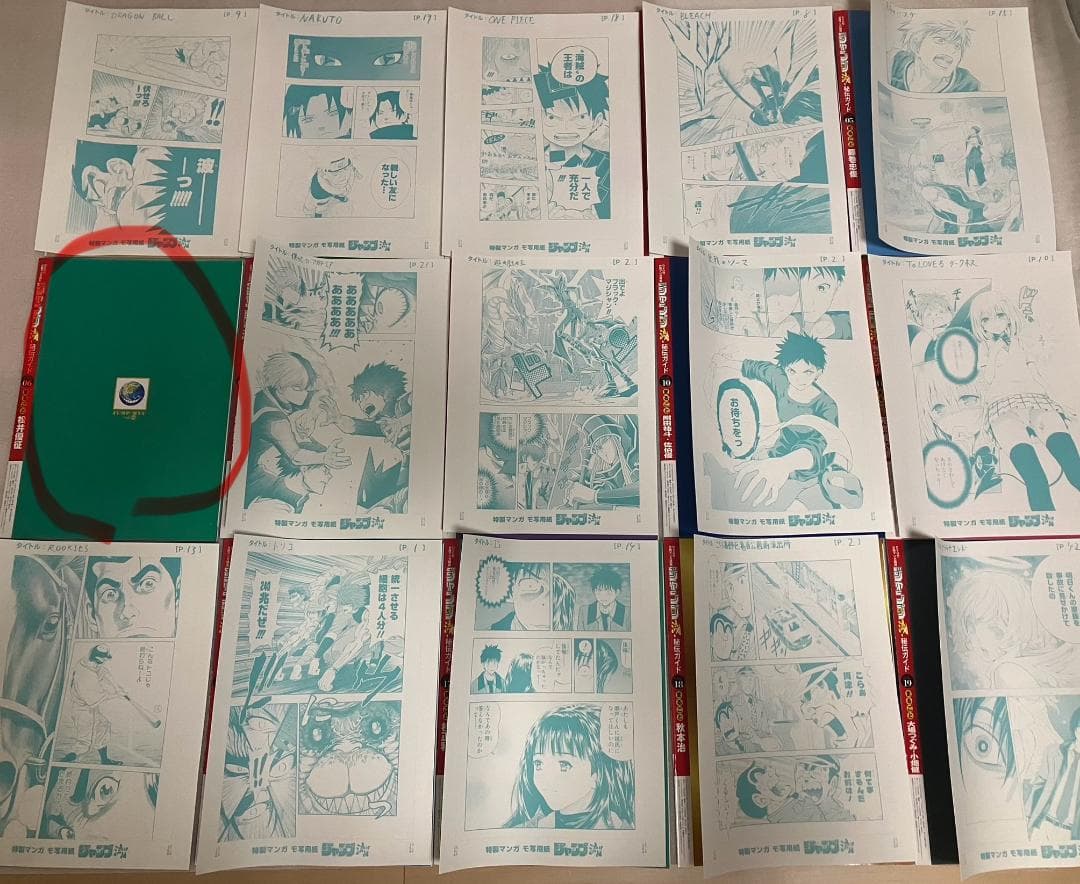 ジャンプ流19冊【DVD無し】一流連載作家の頭脳を格安で入手