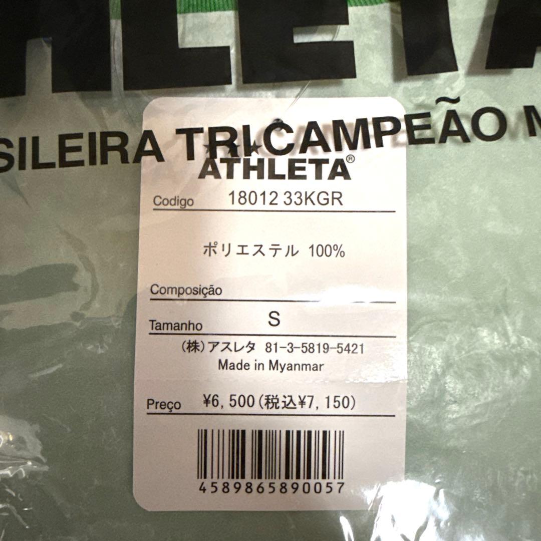 ATHLETA QuickSeries ピステシャツ グリーン